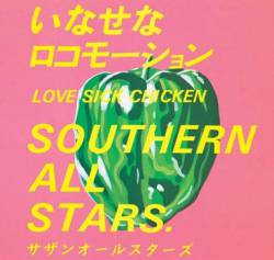 Southern All Stars : Inasena Locomotion